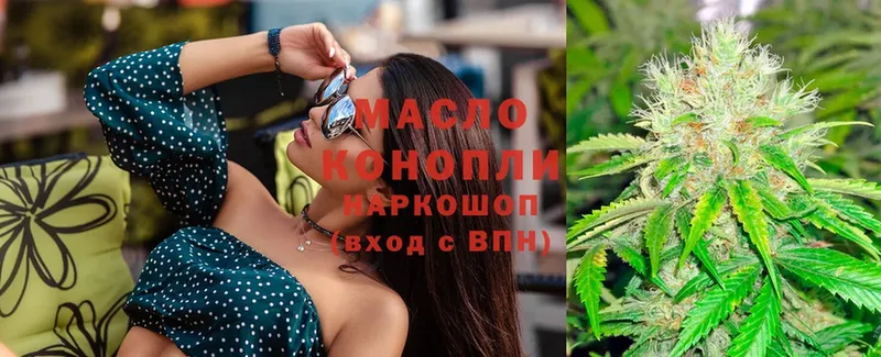 где продают наркотики  Белый  ТГК гашишное масло 